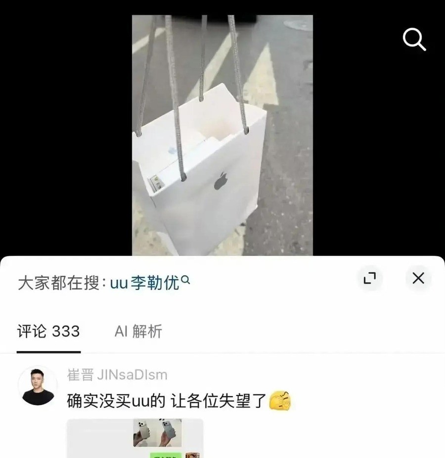 崔晋问李勒优要什么颜色的手机，李勒优回了一大段话，反复说“谢谢哥哥”。截图晒出来，没人骂崔晋抠门了。大家看到的是另一件事：在晋妈家住了十一年，李勒优连跟哥哥说句“我想要”都不敢。
2026年9月10日，苹果发布会当天。崔晋主动发微信问妹妹想要什么型号和颜色，说第二天下午之前得统一订货。李勒优隔了几个