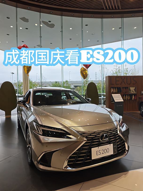 成都国庆看ES200，这波优惠别错过✨