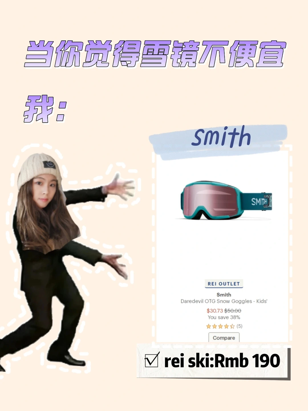 当你觉得雪镜不便宜‼️|Smith雪镜100+‼️