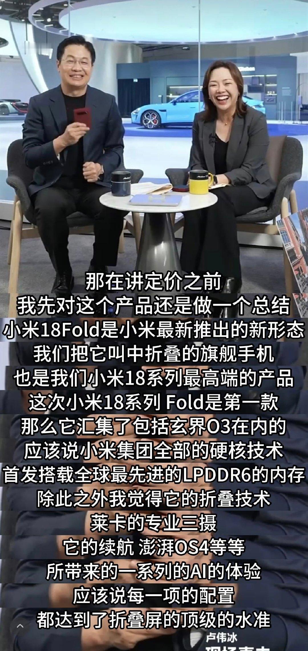 发布会还没开，小米18Fold的价格差不多就曝光了，

搭载长鑫LPDDR内存的特别版本，价格不低。

#小米18Fold定价# ​