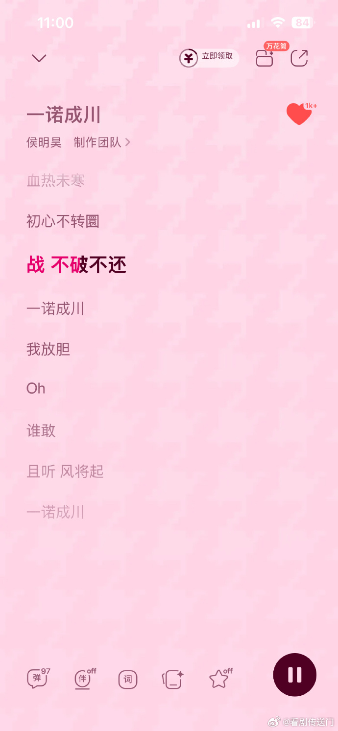 高燃曲风搭配深情唱腔，这首歌曲属实惊艳 ​​​