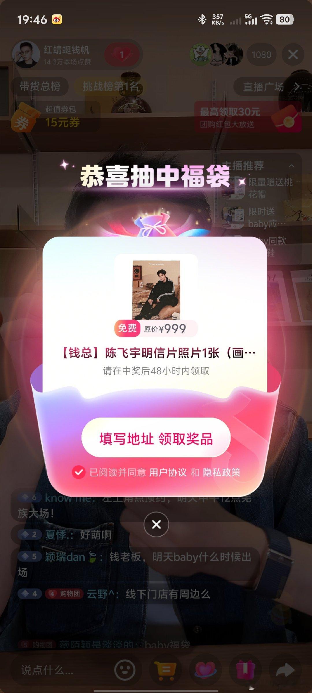 #陈飞宇周边中转站[超话]# 出明信片 ​