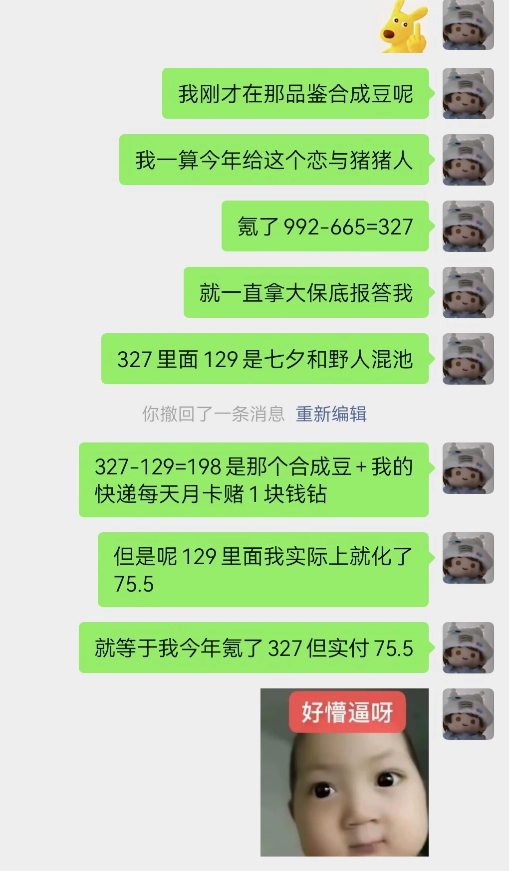 恋与制作人我今年真是对你太好了点（）