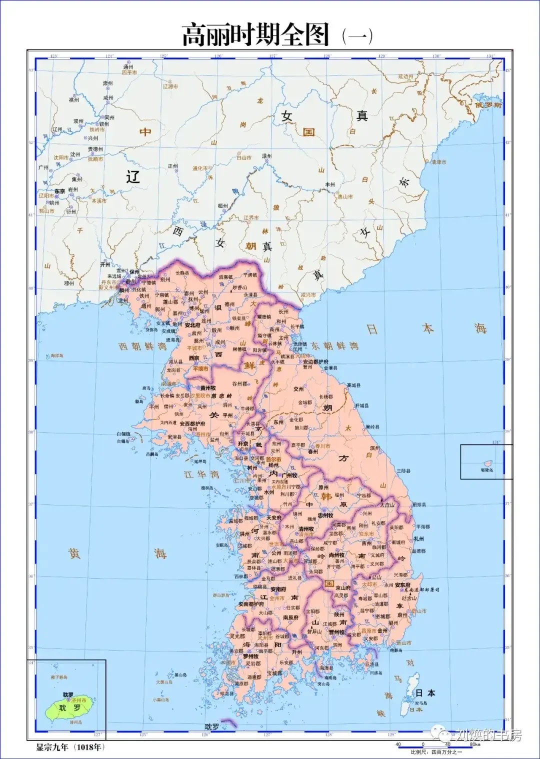 高丽鼎盛时期的完整疆域图