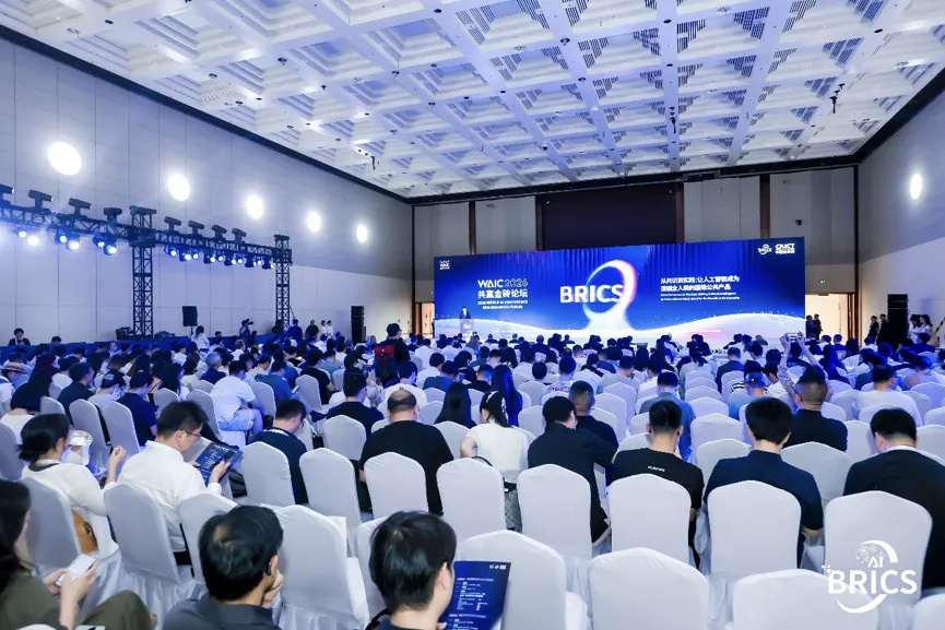 【2026 WAIC“共赢金砖”论坛，从共识到实践携手全球伙伴，共塑智...