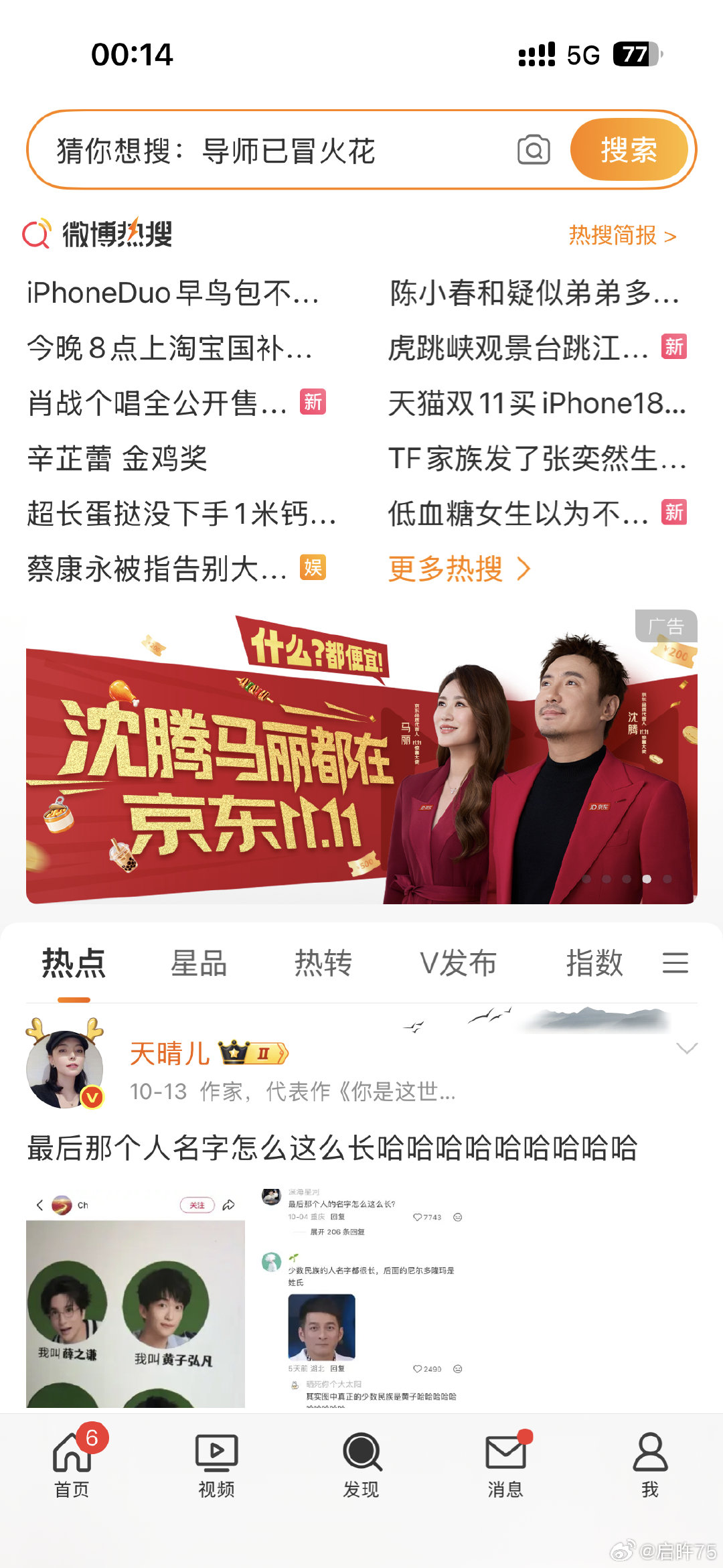 般配两个字，我只说一次 ​