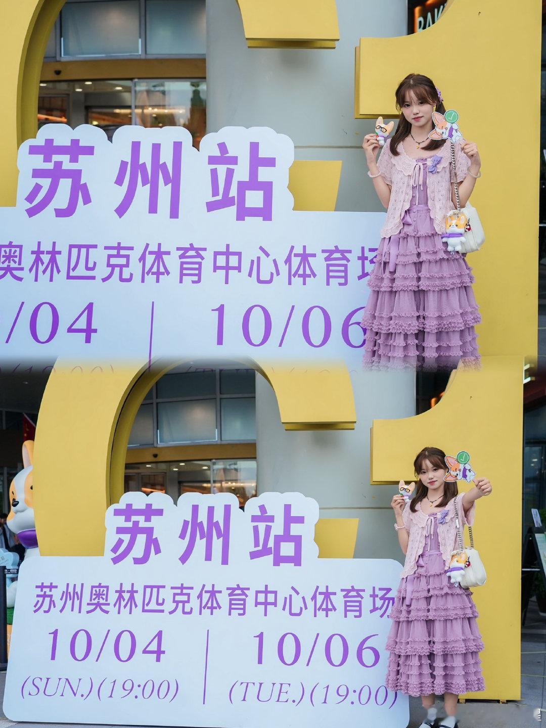 #许嵩[超话]#  特别开心的一天！大家都去抓官摄老师 拍的好好看呀 ​