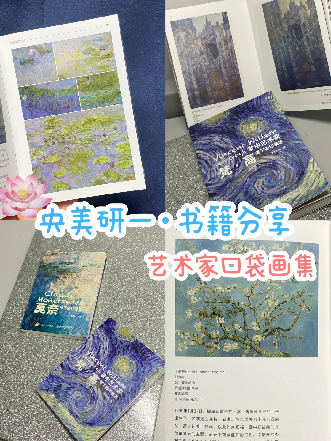 美术生心动💗梵高莫奈带在身边🤩只要19.9💰