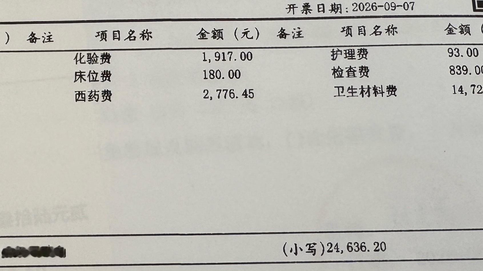 #社保#
社保我觉得好稀奇！
最近家里人做了一个结石小手术
花了3万块钱 报销了2万
我看到价格后 感叹一个小手术这么贵么……
我想知道有医保报销的价格和纯自费价格一样吗
如果我不报销 会不会就是直接花3万呢

养老也是……
缴纳的时候是花自己钱 但领取的时候不能全部拿出来
如果到60多刚退休就去世 ​