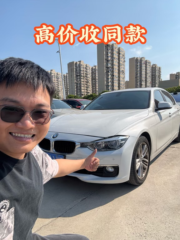 宝马 3 系想多卖钱？记住这 3 点