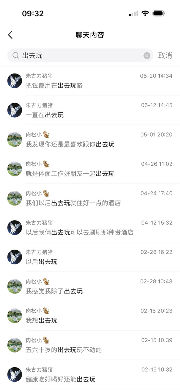 无聊看了一下跟朋友的聊天，出去玩跟买就是底层代码
	
还以为30了能成熟一点，没想到还是每天做着一些傻事，说着一些傻话，忙着跟小猫玩，每天还是忙活着出去玩这点事儿
	
可能角色不升级，人类对年龄是无感的，年龄是线性的，人生角色却是离散跳变的，暂时还拥有不必被生活强行改造的自由
	
我的生活结构一直是，有工作，有收入，有一定的时间自由，有好朋友，有很多很多闲暇
没有特别沉重的新角色
	
每次我跟朋友买了点有的没的，就开始进入忏悔时间，发誓再也不买了，从学生时代开始，每年都要发誓好几次，到现在也一点没变
	
真好真好，就这么晃晃悠悠一辈子也挺好的☺️期待明年的海岛+美西游了，打工人真不容易，出去玩要提前好久规划时间请假，还要忍受节假日高溢价，算了算了，不能细想
	
希望明年有机会能去京都看看秋天，不知道明年这个时候我是什么样的生活状态，应该也很好吧，期待😊
	
爱这个字被爱情占据太久了，许愿自己爱情友情都能拥有🥰
有时候真的会恍惚一下，再过两三年，😷居然已经是十年前的事情了
我生...