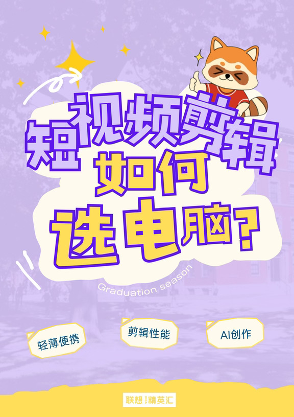 自媒体新手电脑怎么选✨学生党直接抄作业！