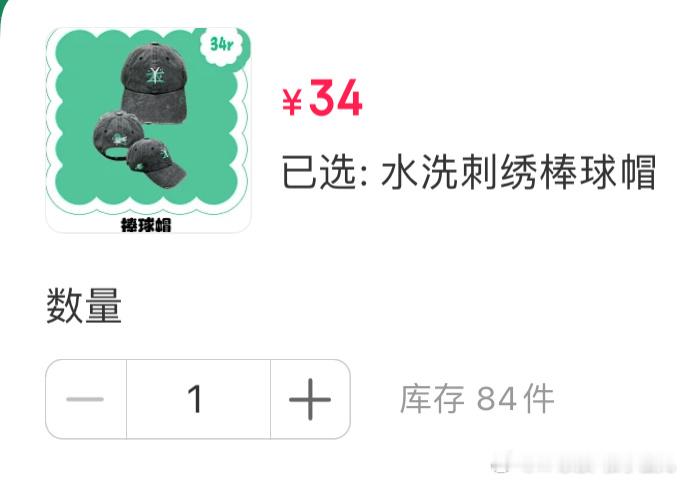 帽子真的能抢到吗？不过还好我抽到了啊啊啊 ​​​