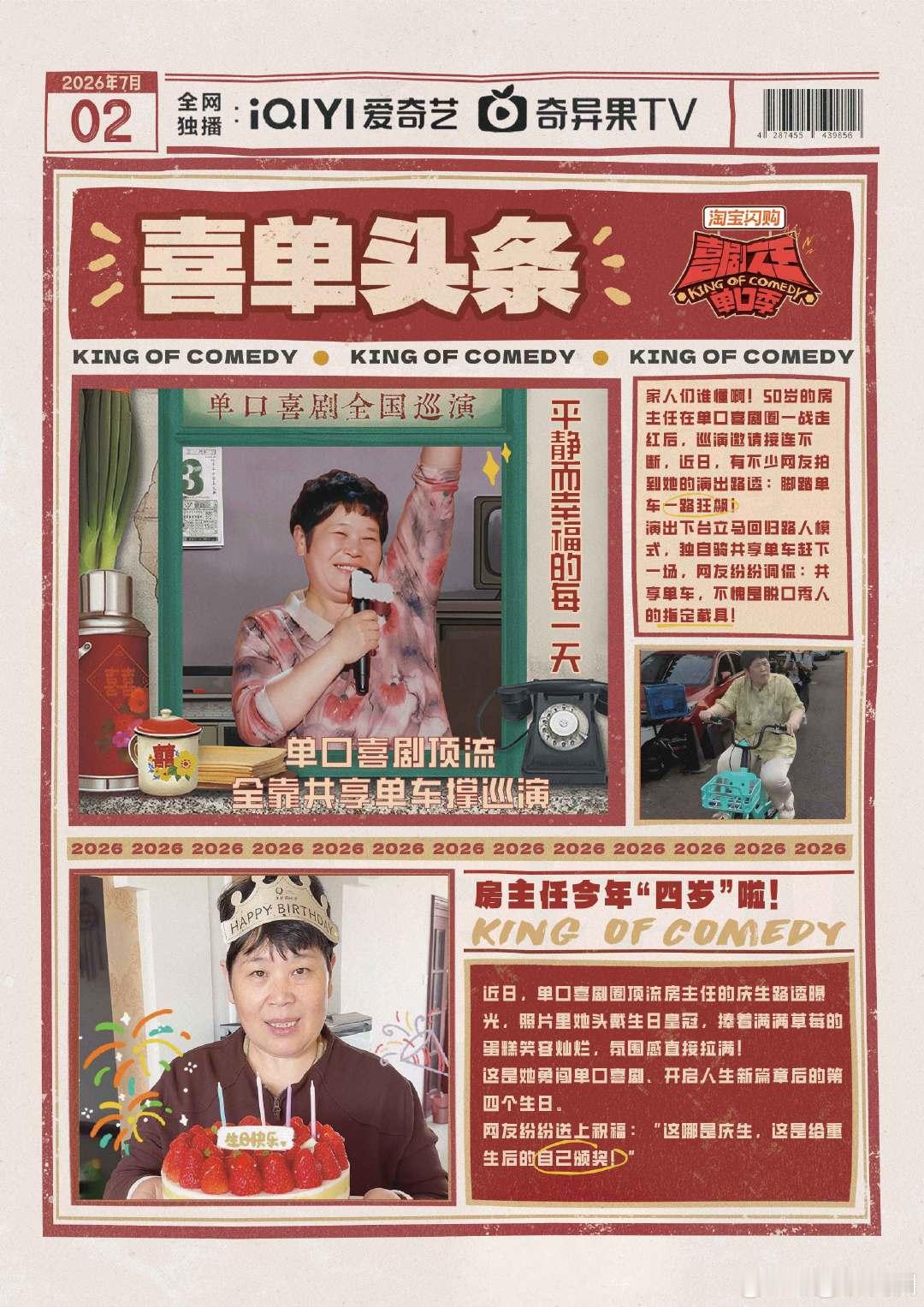 #房主任回应迁户争议##姐姐当家#谁懂这种故土难离的感受，房主任舍不得老家，所以在迁户这件事上一直犹豫。认真看完网友的看法，慢慢释怀，选择落户沈阳，继续好好生活。 ​