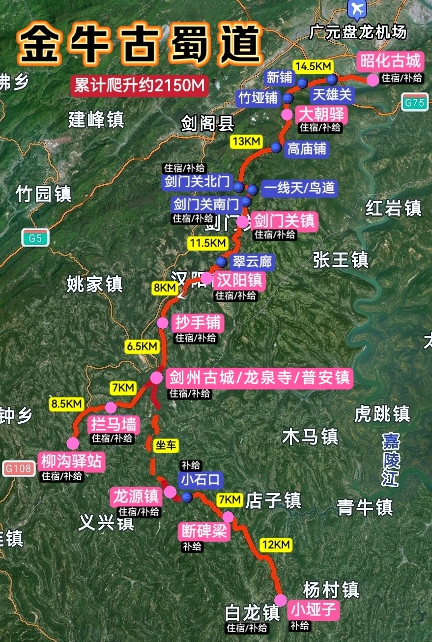 千年蜀道 川陕遗韵丨一条古蜀道 半部中国史