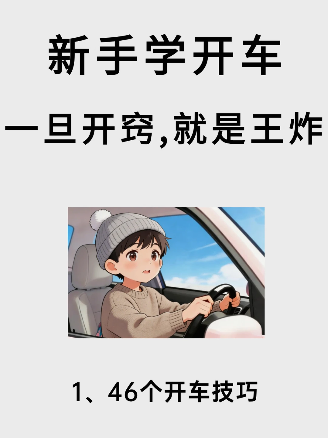 女生的开车思维太清晰啦！一定要逼自己看完