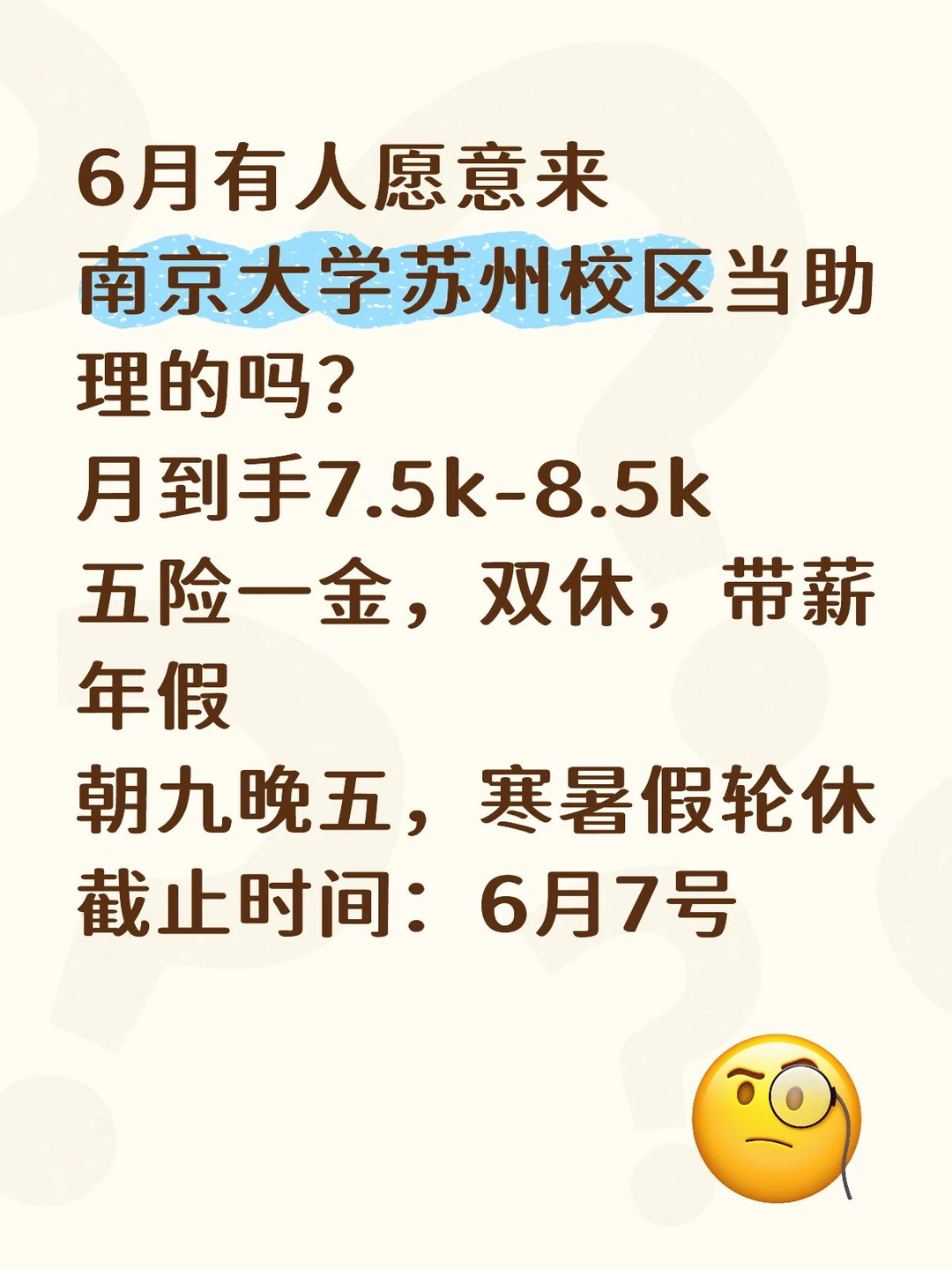 ‼️本科可报!不限专业!急!