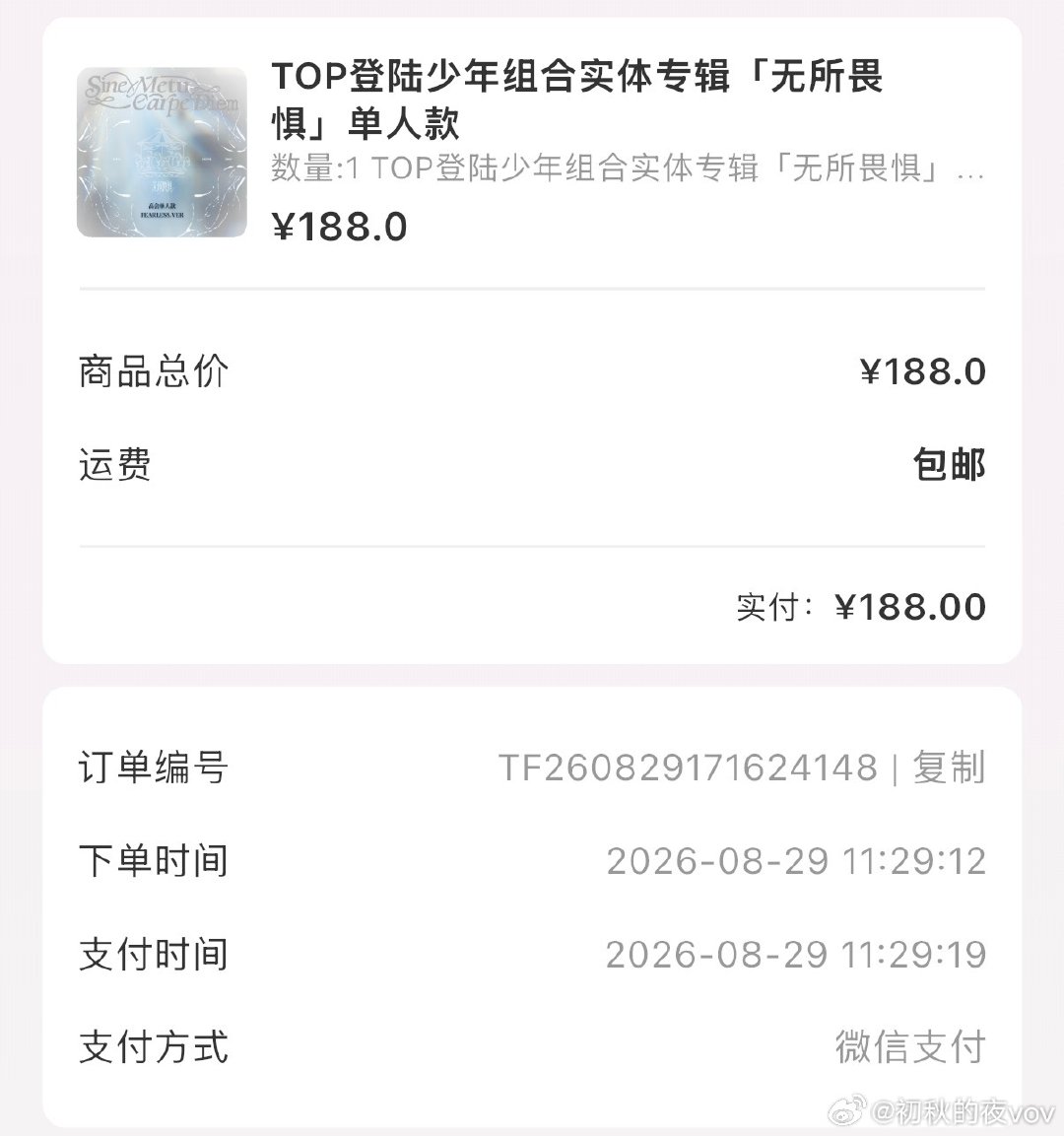 #TOP专辑#出朱志鑫手办和团款娃娃 ​