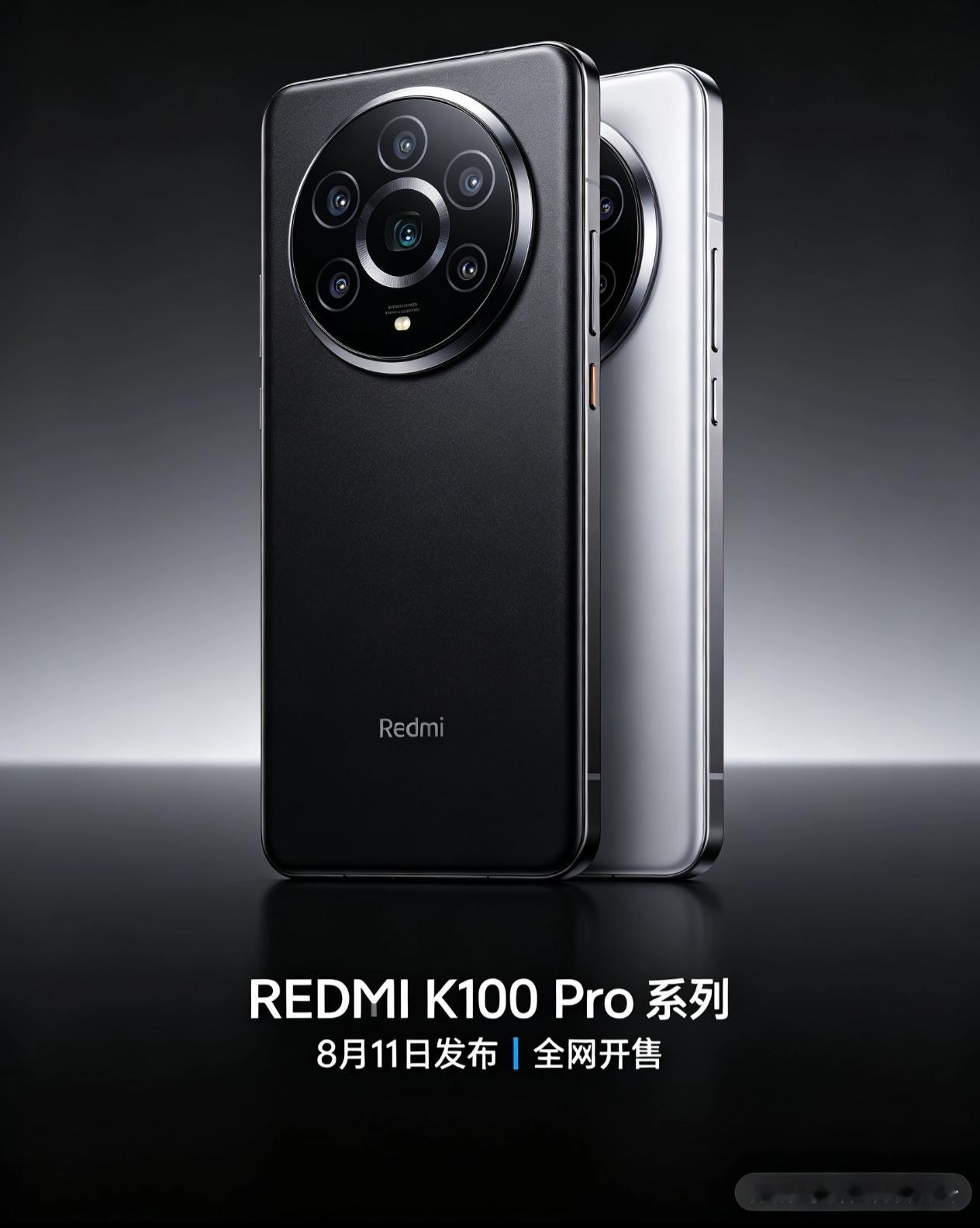 REDMI K100 Pro 系列

· 发布与开售：8月11日发布，已全网开售。首销期福利至8月31日。

· 核心配置：均搭载第五代骁龙8至尊版处理器（Max为满血版）、LPDDR5X内存和UFS 4.1闪存。配有AI独显芯片D2及澎湃T1+信号增强芯片。

· 屏幕：首发M11发光材料，支持1