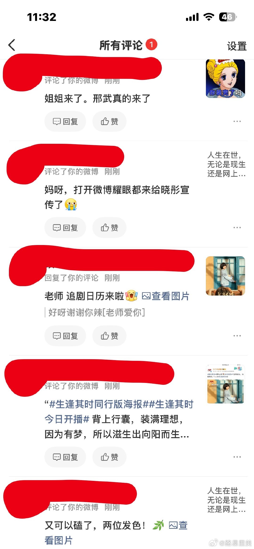 “定晴信武”是关晓彤（饰晴也）与李昀锐（饰邢武）在电视剧《耀眼》中的荧幕CP名，这个夏天因剧集与团综《耀眼一夏》热度持续攀升，近期两人被网友扒出的同款球拍、同城行程等“巧合”再次点燃讨论。 一、CP来