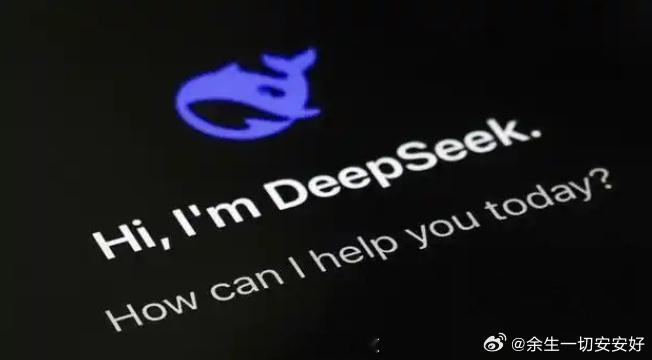 #曝DeepSeek完成75亿美元融资#网传DeepSeek完成约75亿美元融资，腾讯、宁德时代、网易、京东以及国家AI产业基金等多方参投，是国内大模型领域罕见的大额融资。
 
大模型是重投入赛道，资金主要投向算力基建和模型迭代。产业资本集中入场，代表市场对国产AI的期待。
但高融资伴随高期待，资本是助推剂， ​