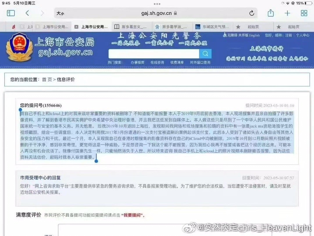昨天去淮海路苹果店有点事去看一眼
结果人山人海啊
然后我是因为自己的手机是备用机型号低 造成我手机微信想登陆腾讯云进行人脸识别后续费服务器 人脸识别框小程序跳转不出来 但是其他小程序就可以啊 辣鸡腾讯想推卸责任！想用苹果体验机下载微信测试一下 结果发现苹果现在体验区的新机不能下载app了？ ​