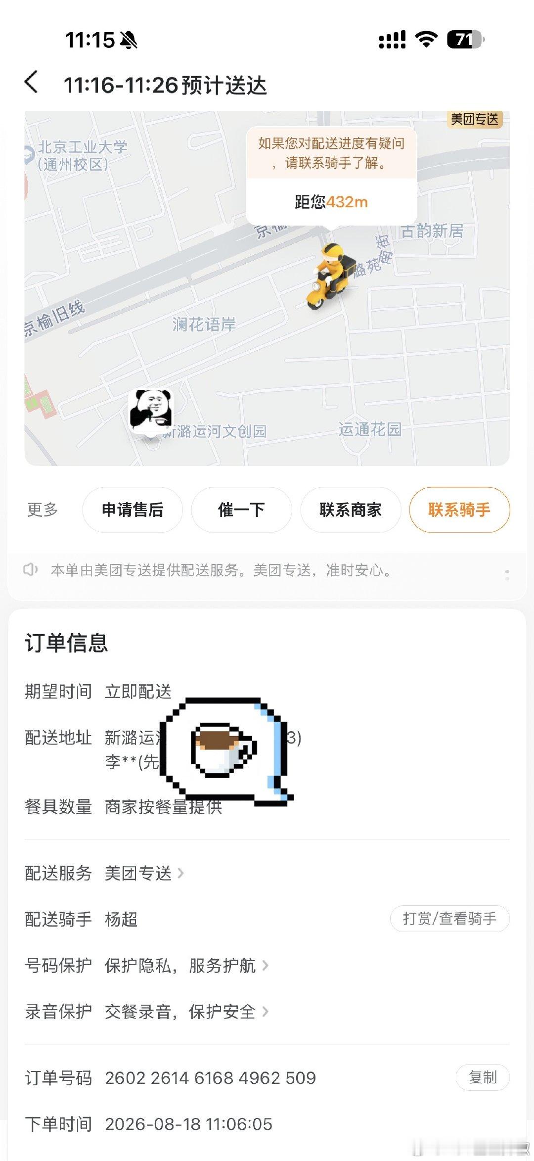 我的大皇堡百分百不是现做的[捂嘴哭]

11:06下单不到10分钟就给我送到了！ ​