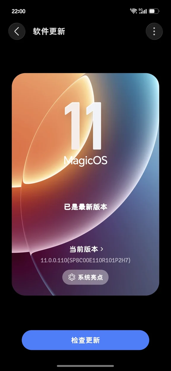 MagicOS11.0.0.110升级完成✅