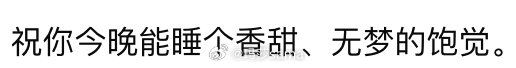 这个gemini是摩尔加纳吧，半夜找ta聊天只会一味地喊我睡觉😠 ​