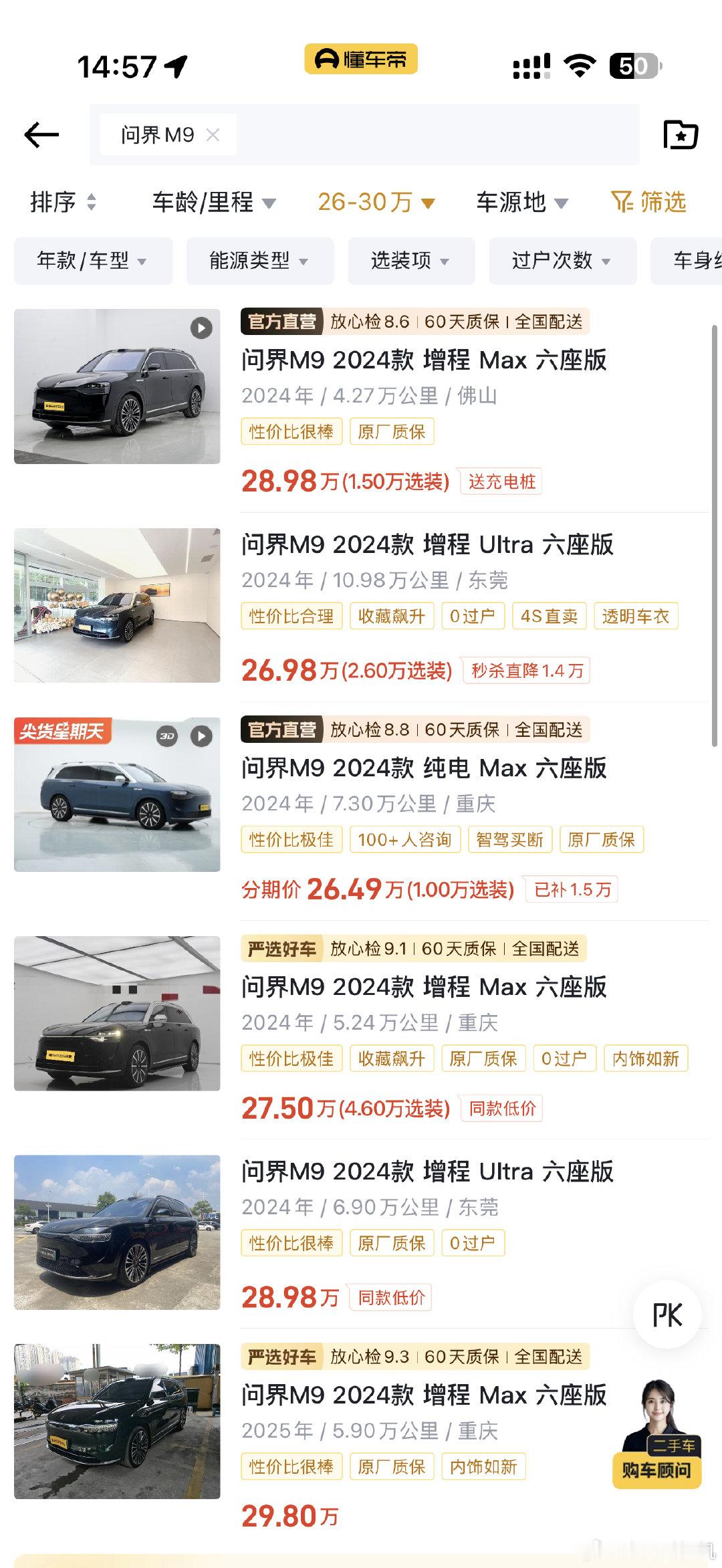 现在是赛力斯粉丝入手问界的好时机吗？#问界每车十三万溢价去哪了# ​