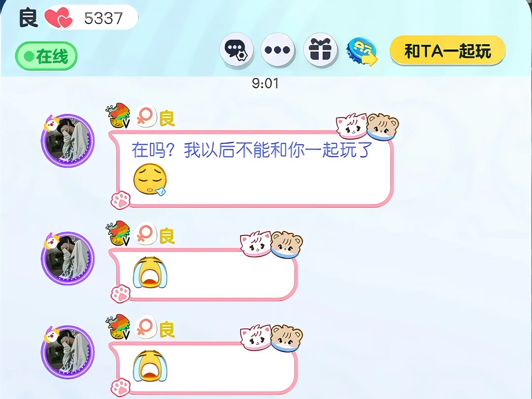 终于轮到我了吗🥺