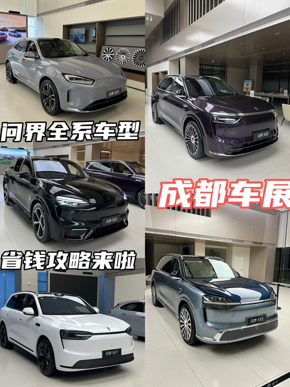 注意‼️ 车展大放送 想省钱的来 💰
