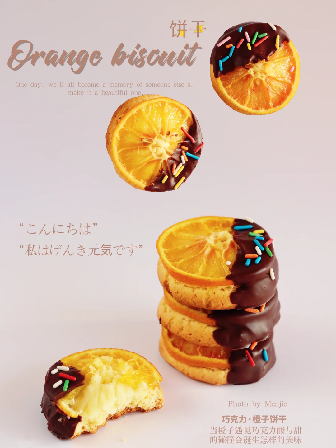 巧克力🍫橙子曲奇饼干🍪果香浓郁好看又好吃