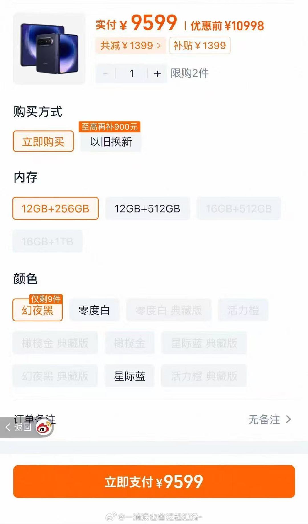 #苹果 华为#[费解][费解][费解][费解][费解][费解][费解]  什么？！1万五？？粘上苹果就是贵啊，有这钱我还是选华为阔折叠吧。。1万五的预算还能再买个耳机和手表。。。。。 ​
