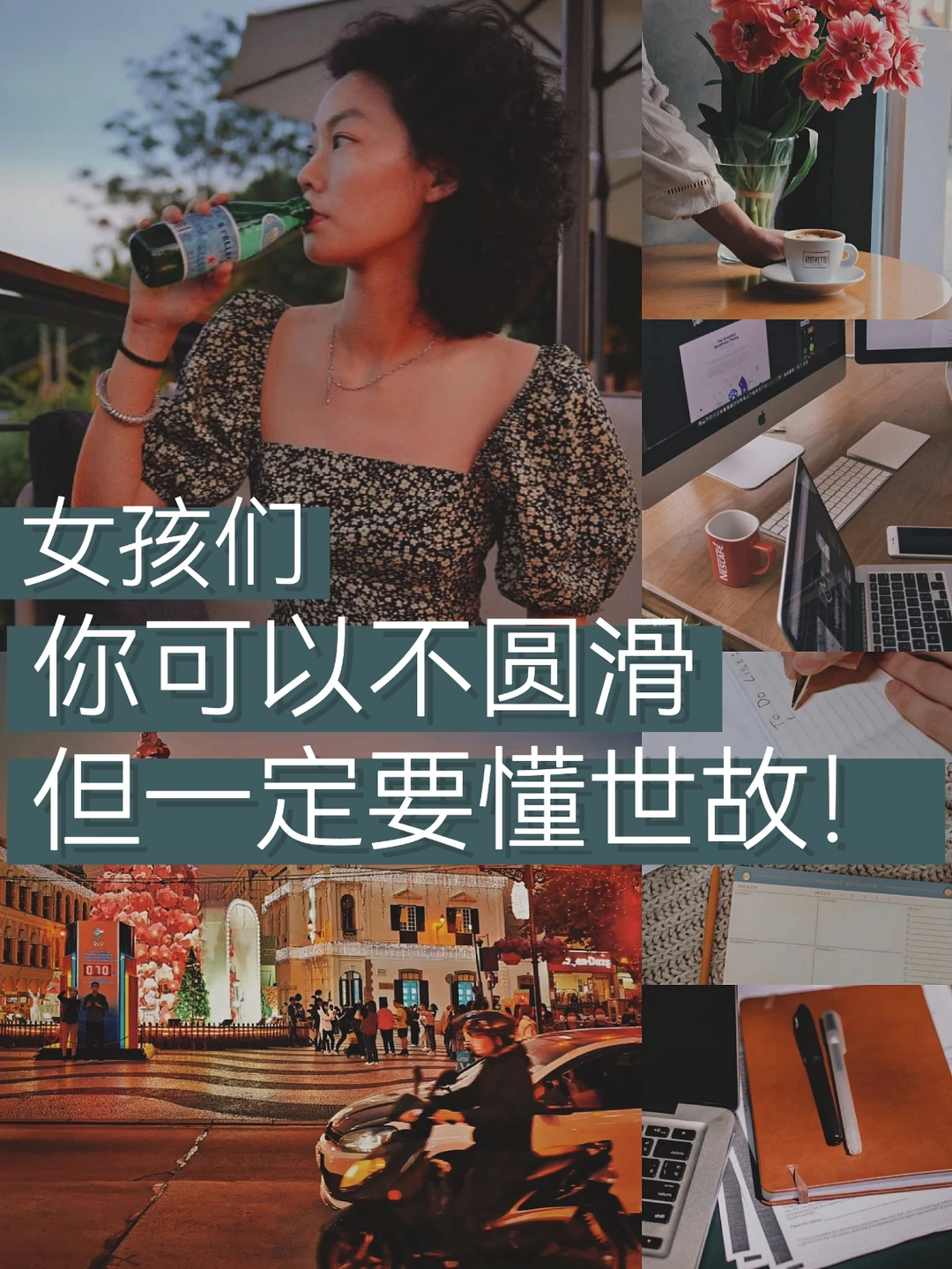 14条为人处事小技巧🌿每天一遍，社交开挂