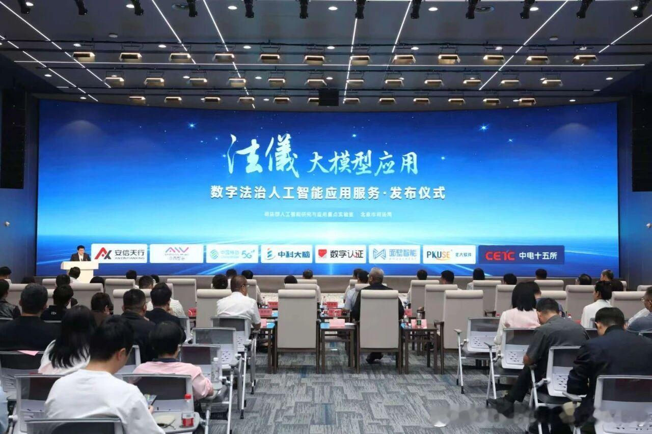 【京西智谷助力“法仪大模型应用”走向全国】2026 年中国国际服务贸易交易会期间，北京市司法局再次受邀参展，携全国首个数字法治人工智能应用服务整体解决方案“法仪大模型应用”亮相。该方案覆盖12 个司法行政场景，集中展示了人工智能赋能法治建设的北京探索和实践成果，是服贸会“数字友好解决方案 ​