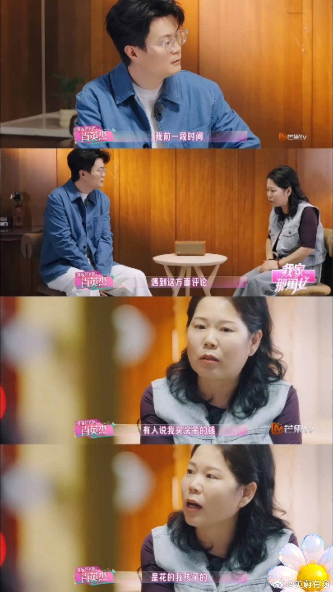 #张家齐妈妈说没用女儿钱买房##头部热点创作计划# 

节目里张家齐妈妈出面澄清，家里买房用的是夫妻二人积蓄，资金缺口是向外公借的，强调没有动用张家齐的奖金，女儿的收入全部单独留存，一分未动。
 
这件事之所以引发巨大讨论，根源是张家齐在节目里提到，从10岁起比赛奖金、收入一直由妈妈代管，银 ​
