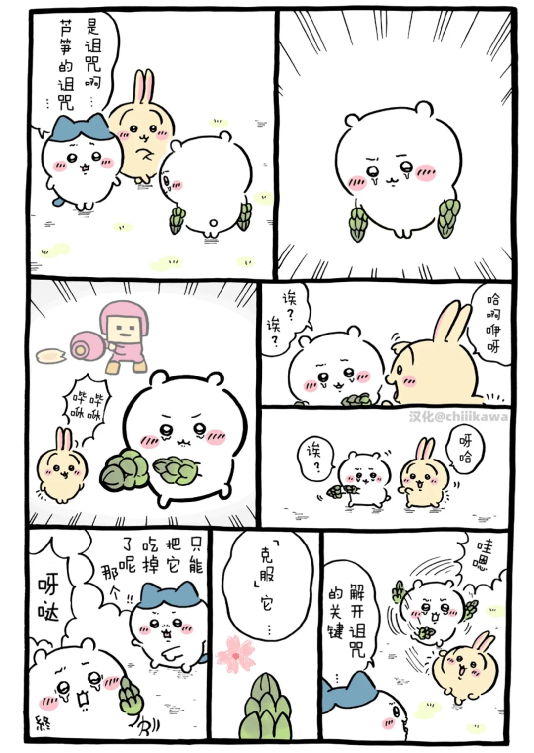 吉伊宝宝变成芦笋侠了…..