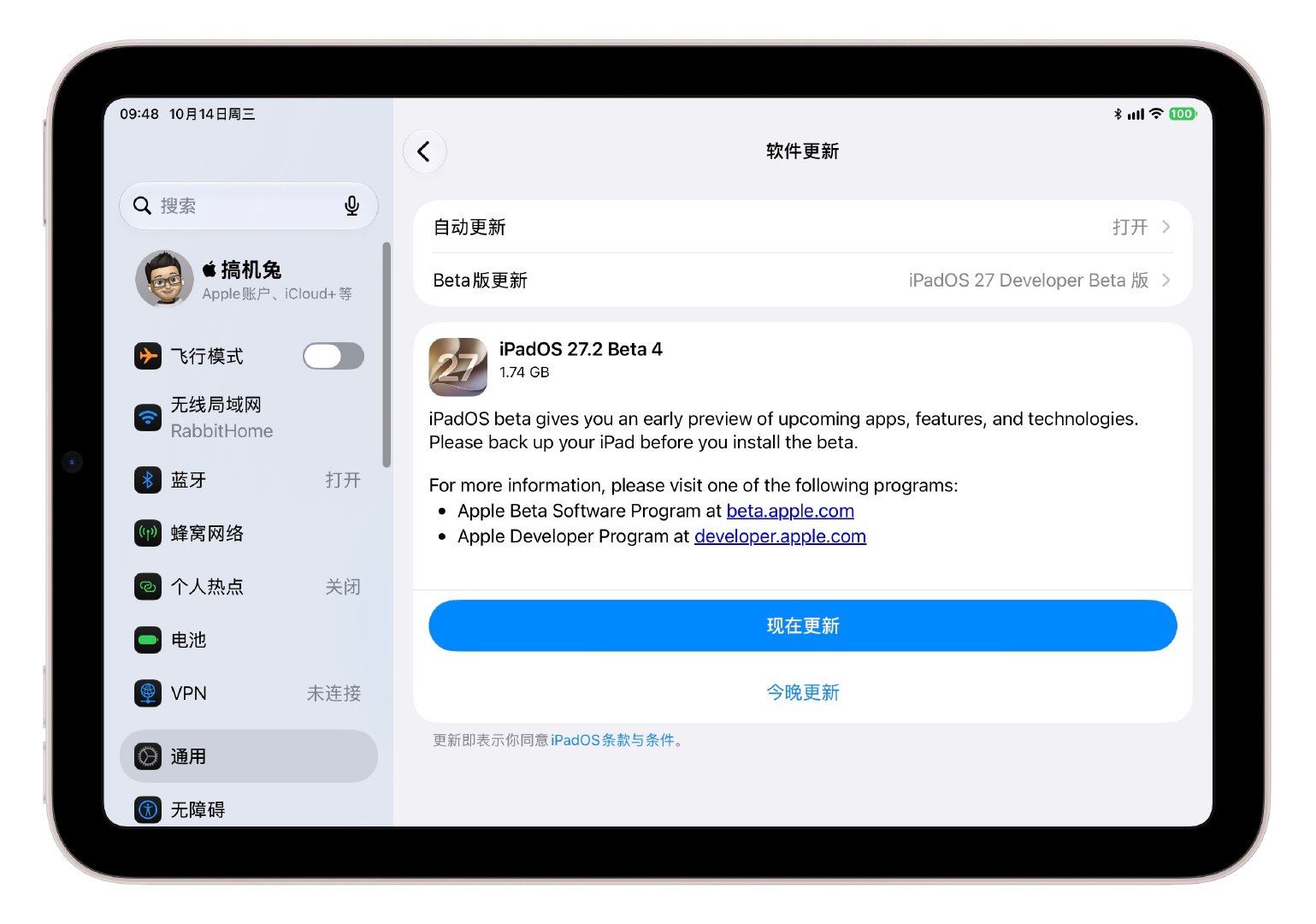 Apple发布：
iOS 27.2 Developer Beta 4
iPadOS 27.2 Developer Beta 4
macOS Golden Gate 27.2 Developer Beta 4
watchOS 27.2 Developer Beta 4
tvOS 27.2 Developer Beta 4
visionOS 27.2 Developer Beta 4 ​