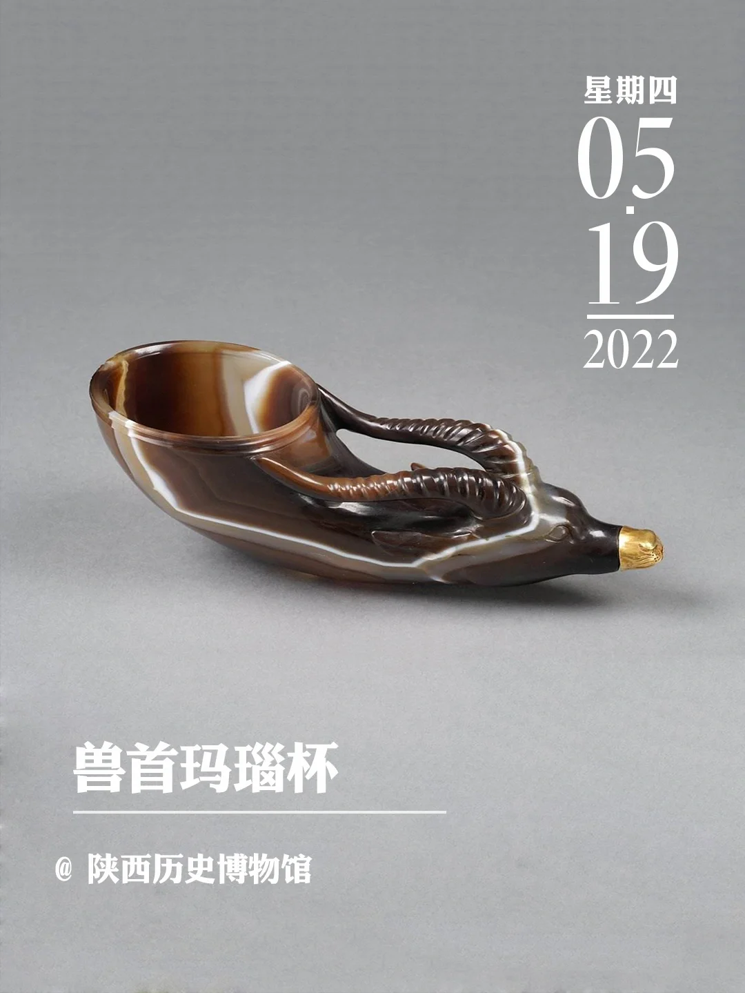 文物会说话 | 唐代文化交流的产物