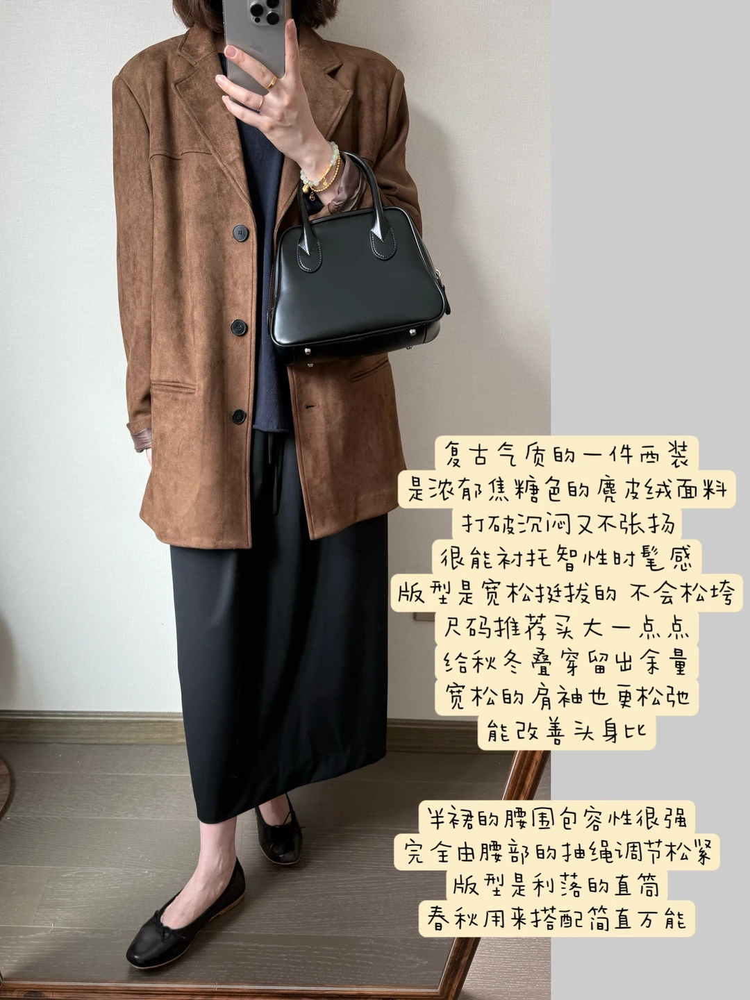 去年就种草的麂皮西装 今年还是买了！