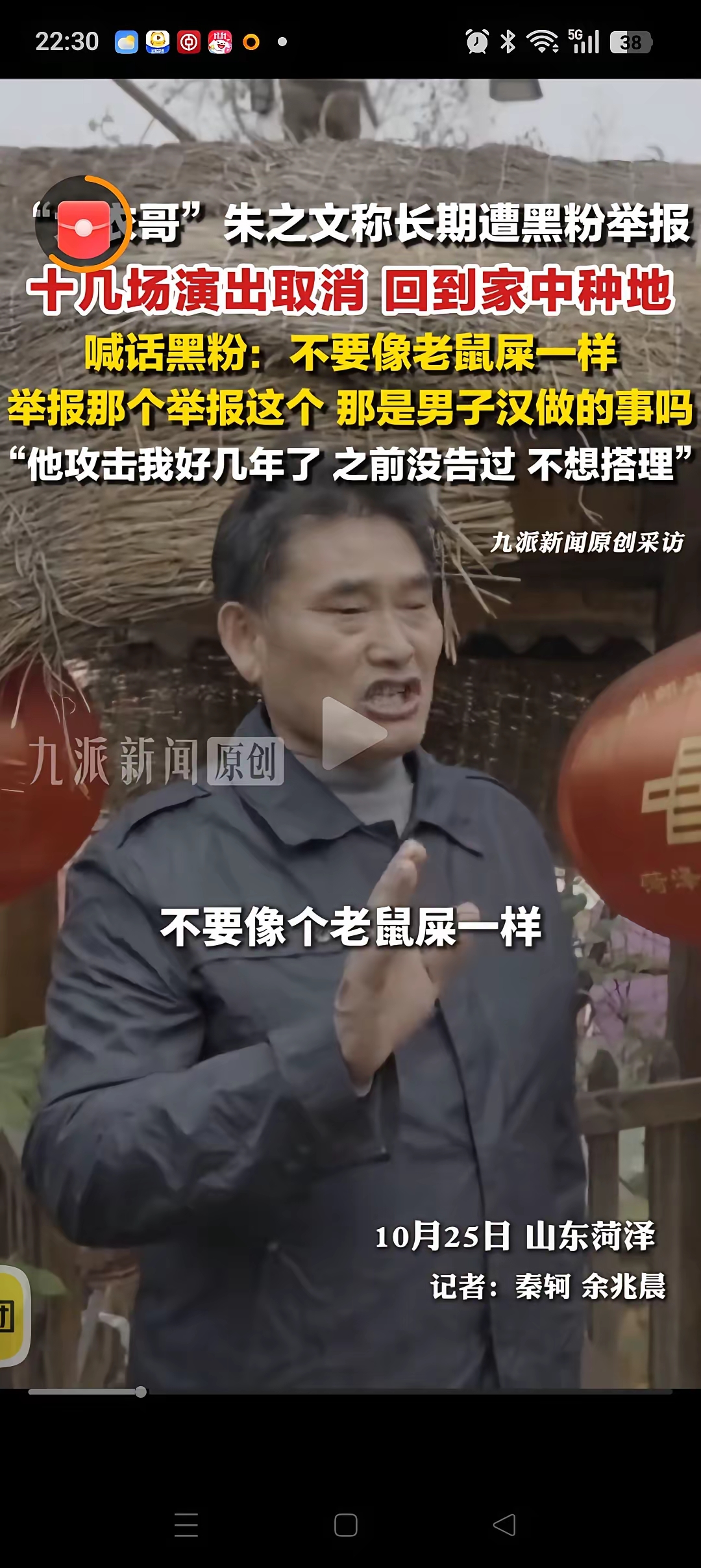 那个天天在网上跟&34;大衣哥&34;朱之文过不去的黑粉，这回踢到铁板了。

大衣哥要起诉他了，这事儿在村里都传开了。你别说，这黑粉也是闲得——人家种地唱歌好好的，他天天举报、天天造谣，跟上班打卡似的，没完没了。现在好了，人家不惯着了，直接走法律程序。

这黑粉要是真败诉，那可真是&