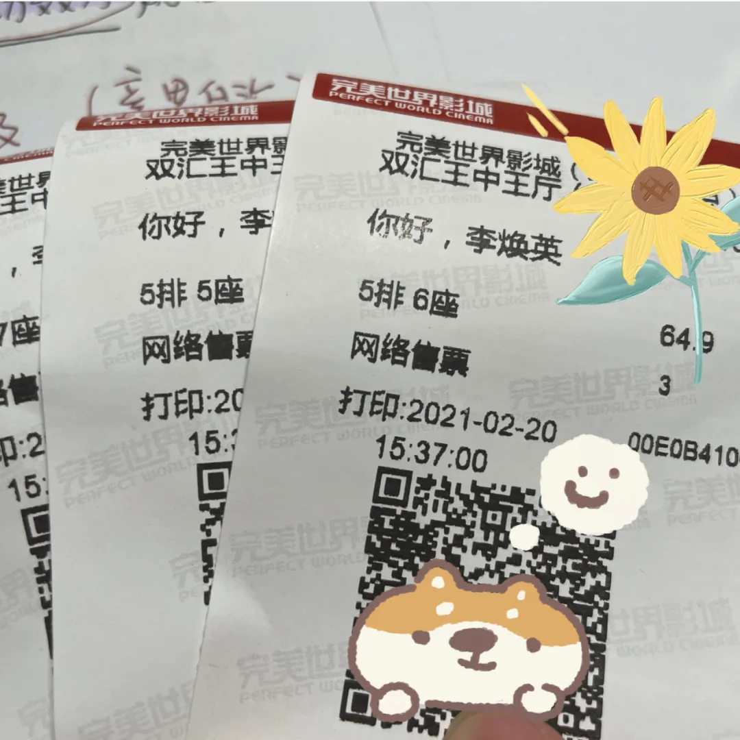 我妈也相信我将来一定有出息，虽然我也……