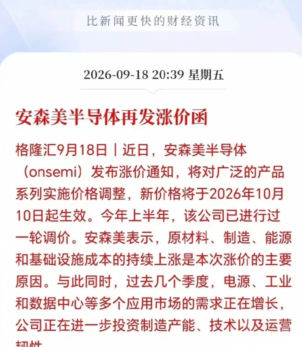功率半导体下周一估计要疯了！