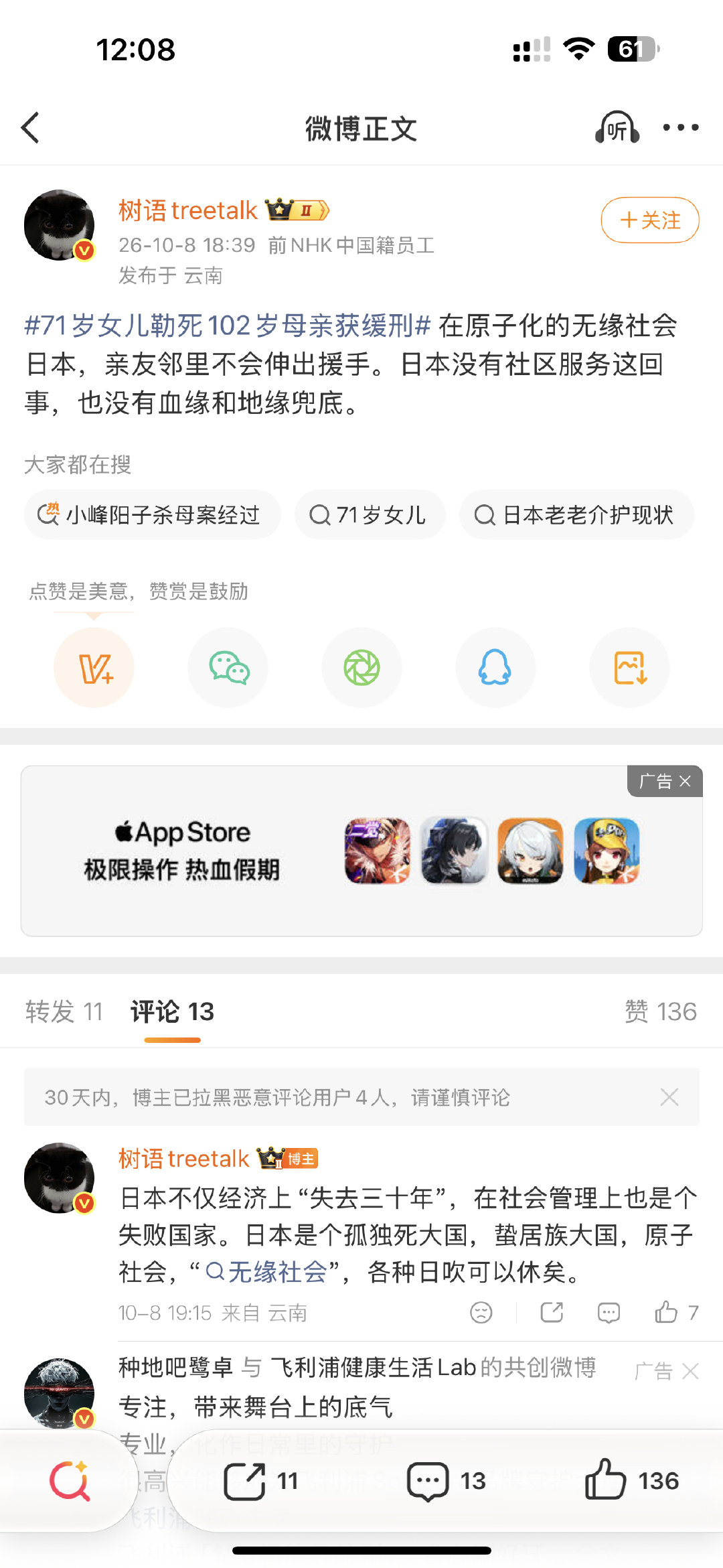 是真的，听说日本农村老人孤苦无依，只能自我了结，称之为“药儿子”、“绳儿子”、“水儿子”。 ​