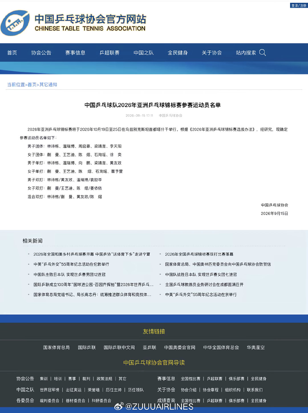 我队长呢 ​