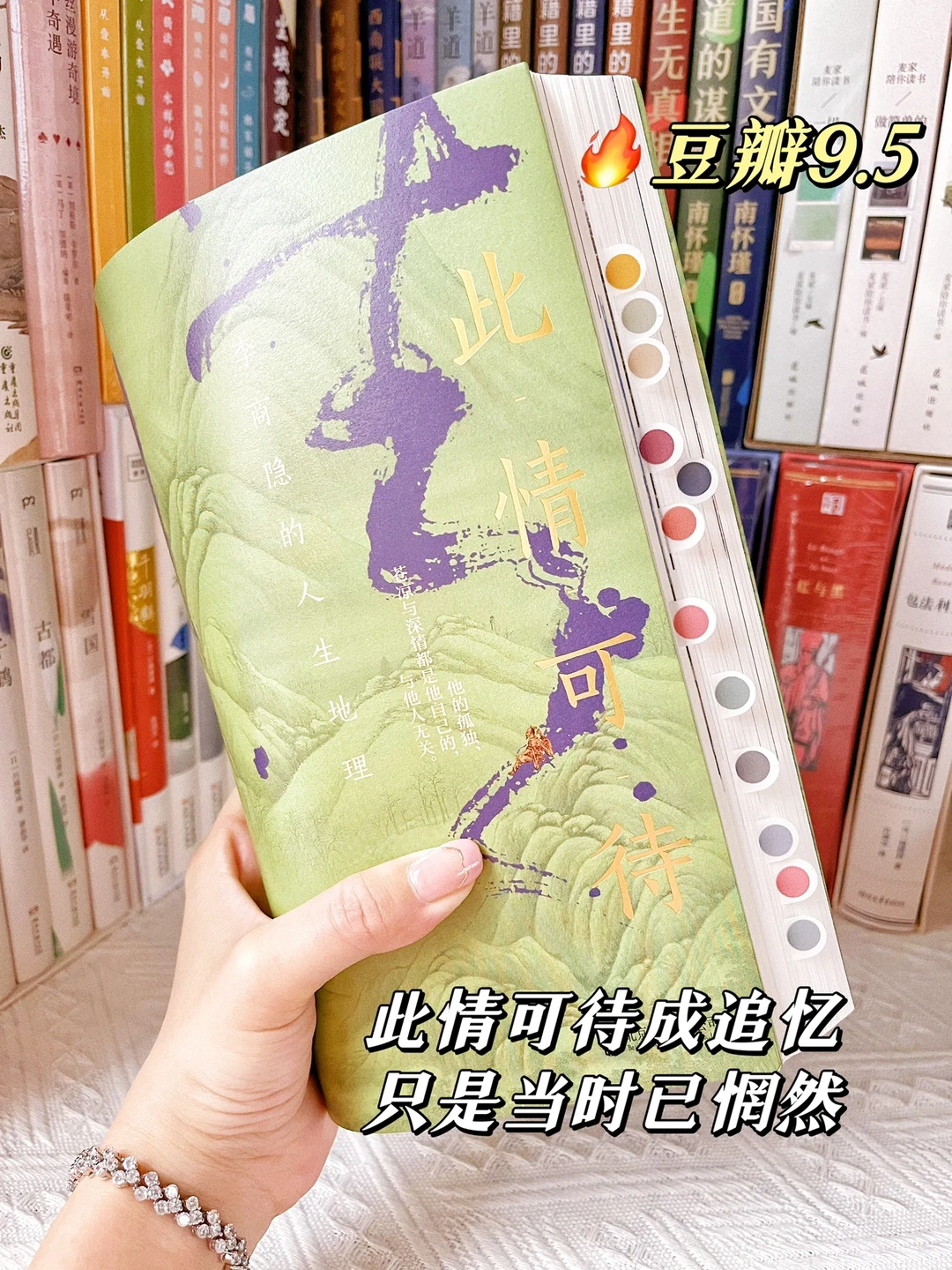 李商隐：虚负凌云万丈才，一生襟抱未曾开～