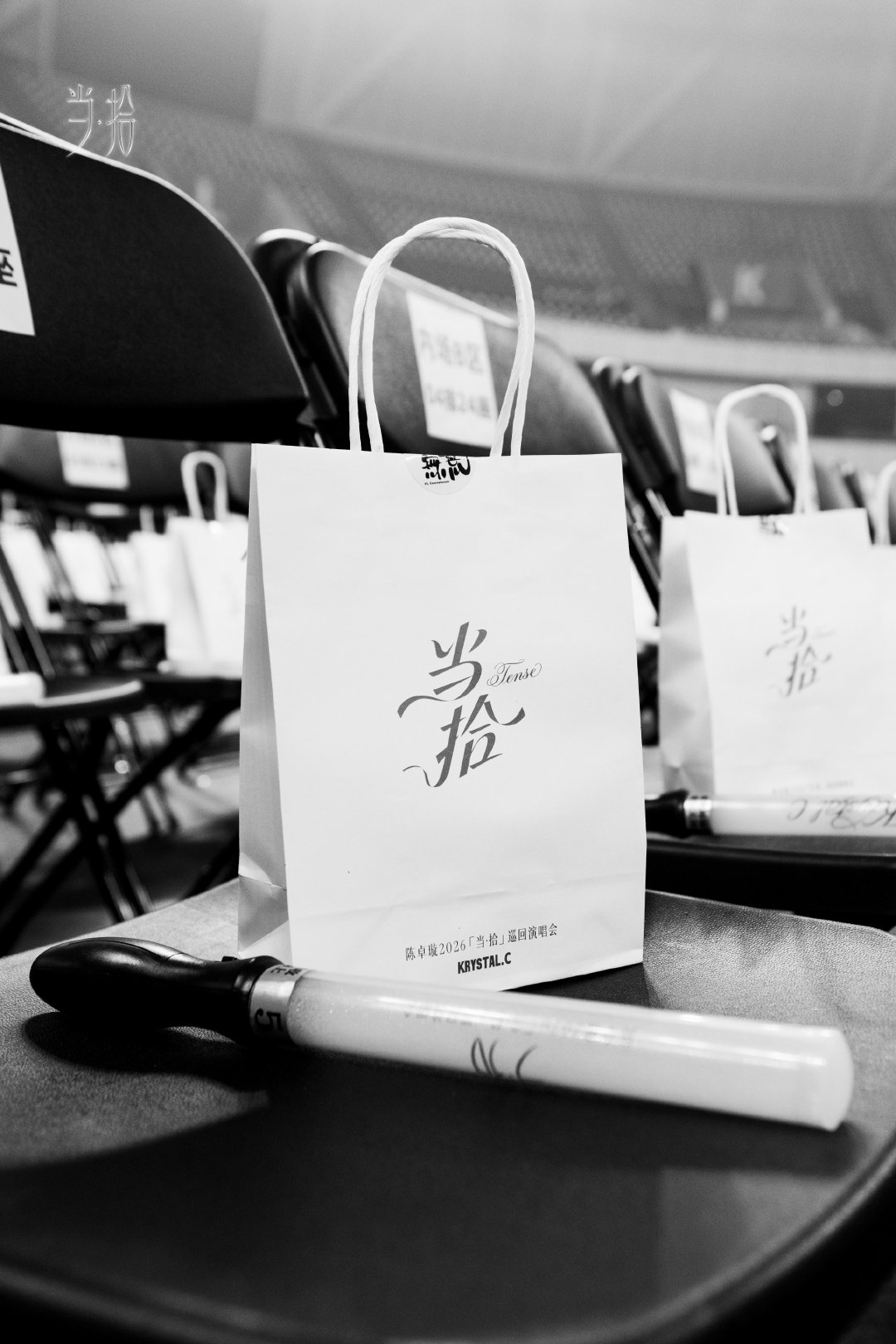 #陈卓璇[超话]# 🤍 #陈卓璇当拾巡回演唱会#

𝘾𝙤𝙪𝙣𝙩𝙙𝙤𝙬𝙣-2 𝙝𝙤𝙪𝙧
每一寸空间都在铺垫期待
氛围渐浓，两小时后即将开启心动

​
