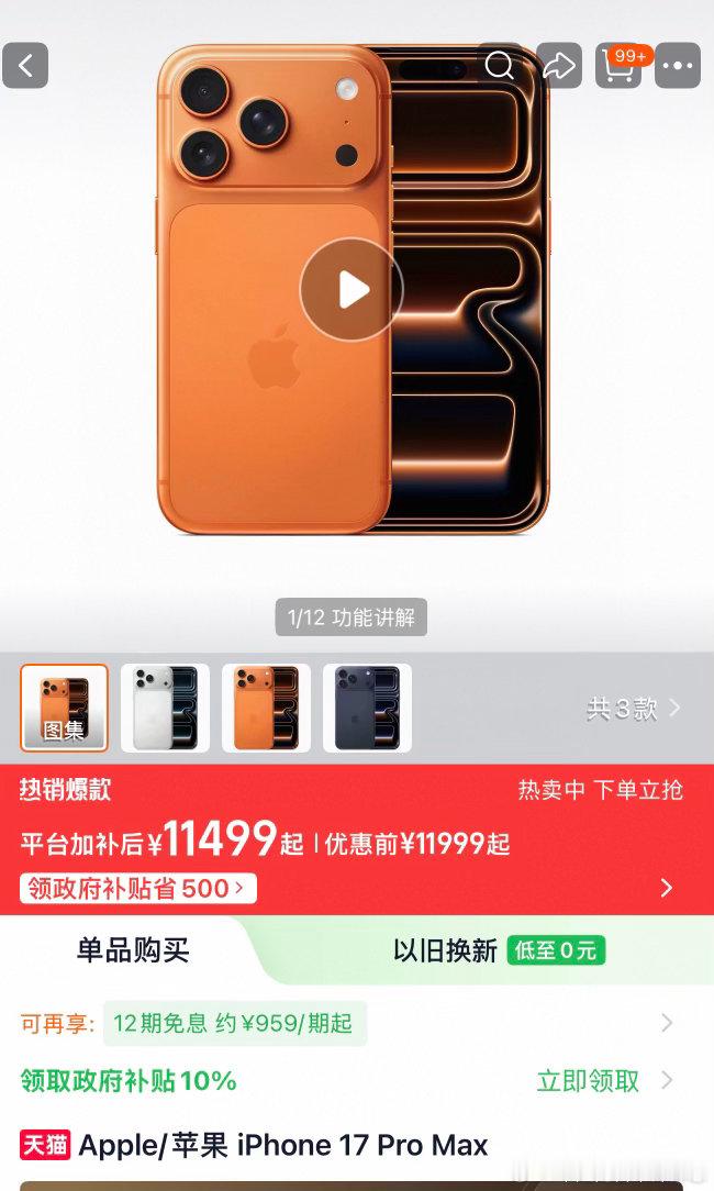 #手机价格涨20%以上#
我想看看去年买的手机涨了多少
结果用上补贴比我买的便宜了两百块
不过手机现在是必需品
该买的还是要买涨价也没办法
#每天摸鱼打卡[超话]# ​
