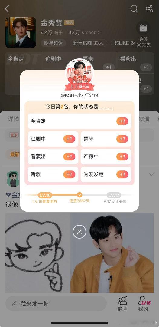 #金秀贤[超话]##金秀贤山寨人生##金秀贤加油# 秀宝🌞🌞晚安好梦😘😘❤️❤️🌛🌛​